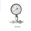 Pressure gauge valve